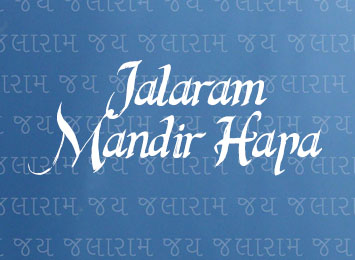 Jalaram Mandir Hapa